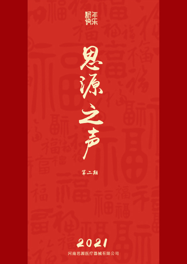 更好、更強、更精彩！