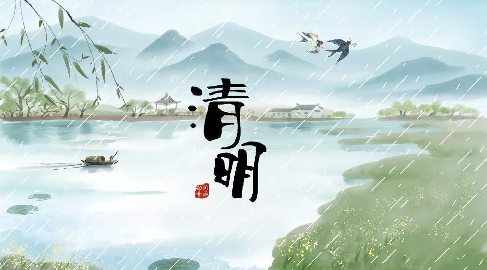 古詩(shī)中的清明習俗！