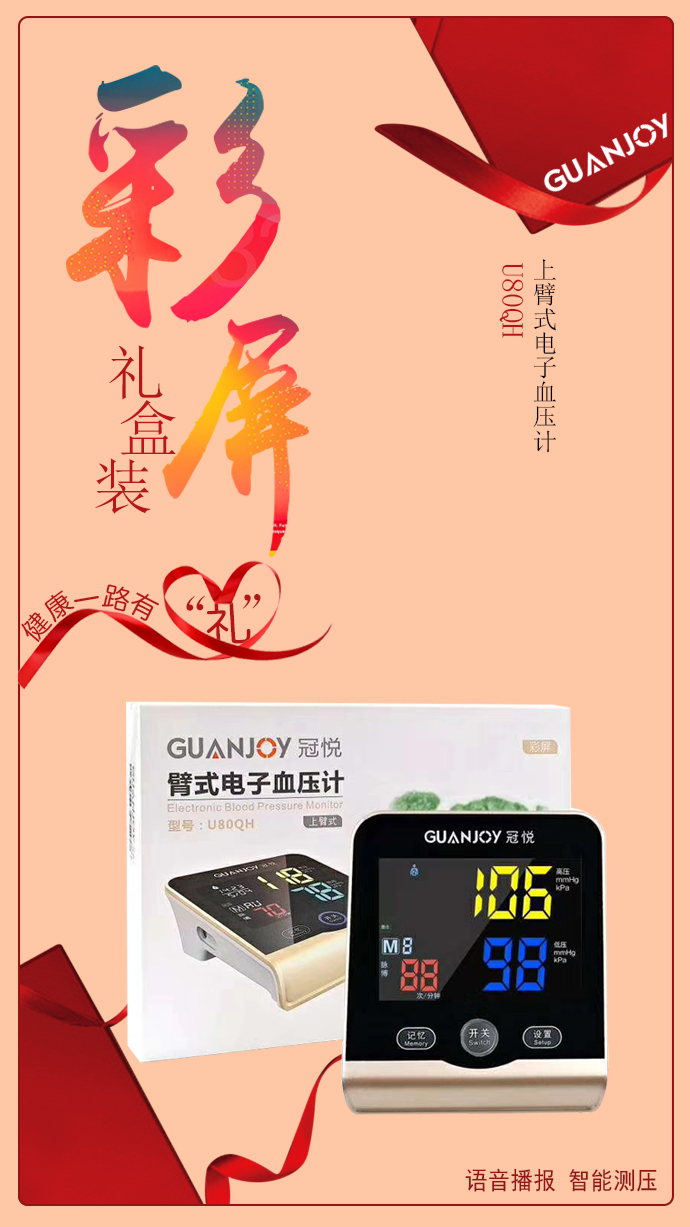 不同電子血壓計測量數值有所差異，如何選擇？