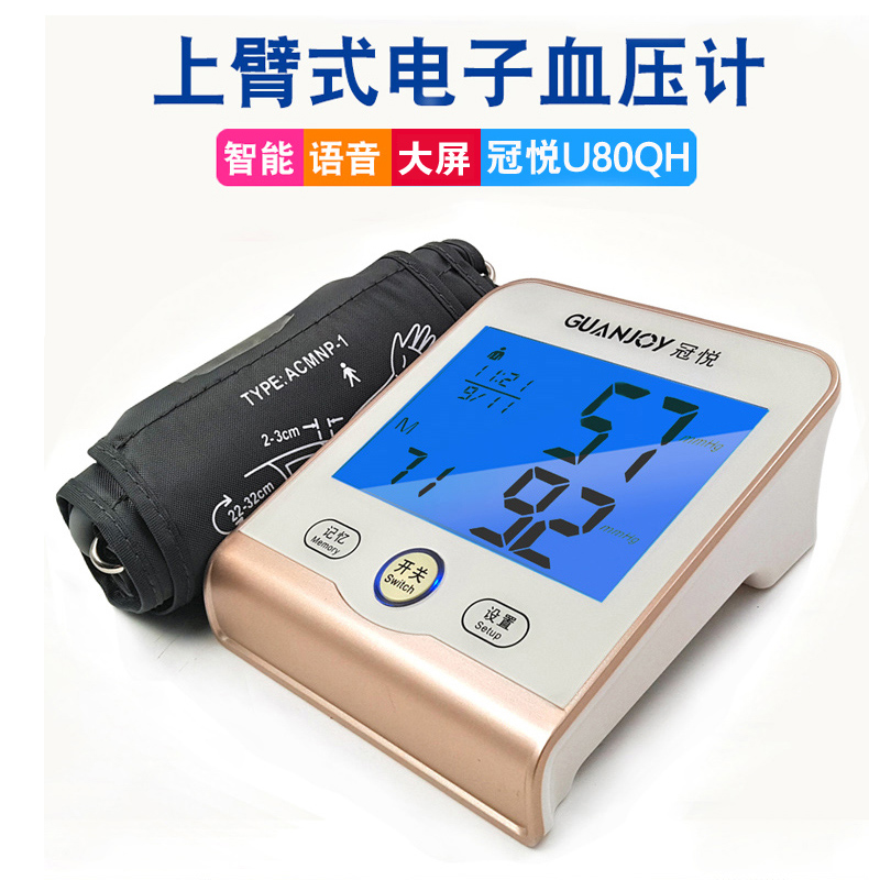 思源醫療-臂式血壓計！