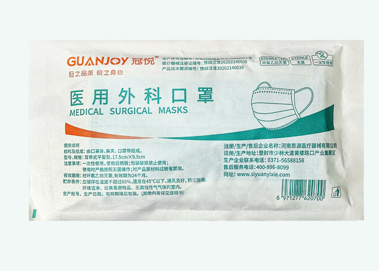冠悅醫用外科口罩上線(xiàn)，歡迎訂購