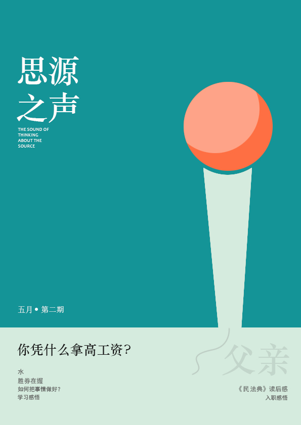 淺談入職半年感悟！