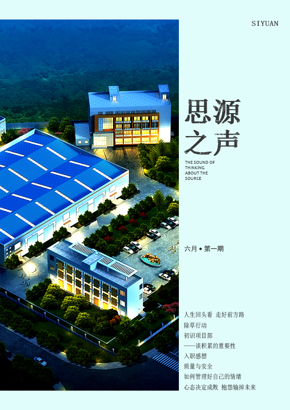 心態(tài)決定成敗，抱怨輸掉未來(lái)！