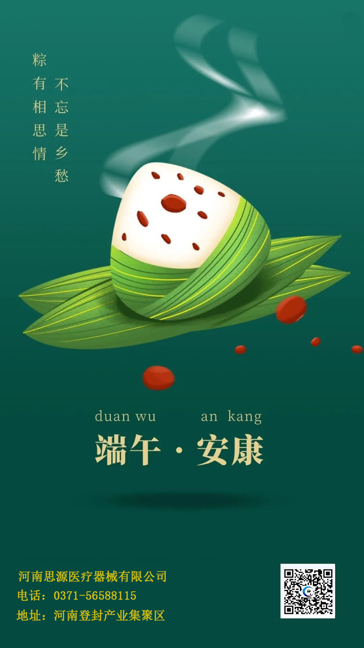 吃粽子還有講究？