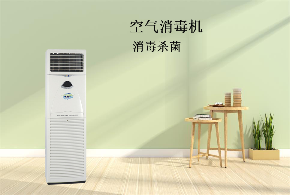 思源醫療：醫用空氣消毒機！
