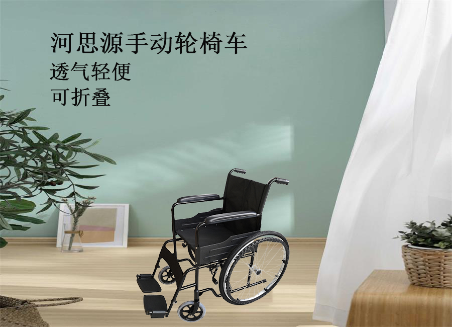思源醫療醫療器械廠(chǎng)家教你如何選購輪椅！