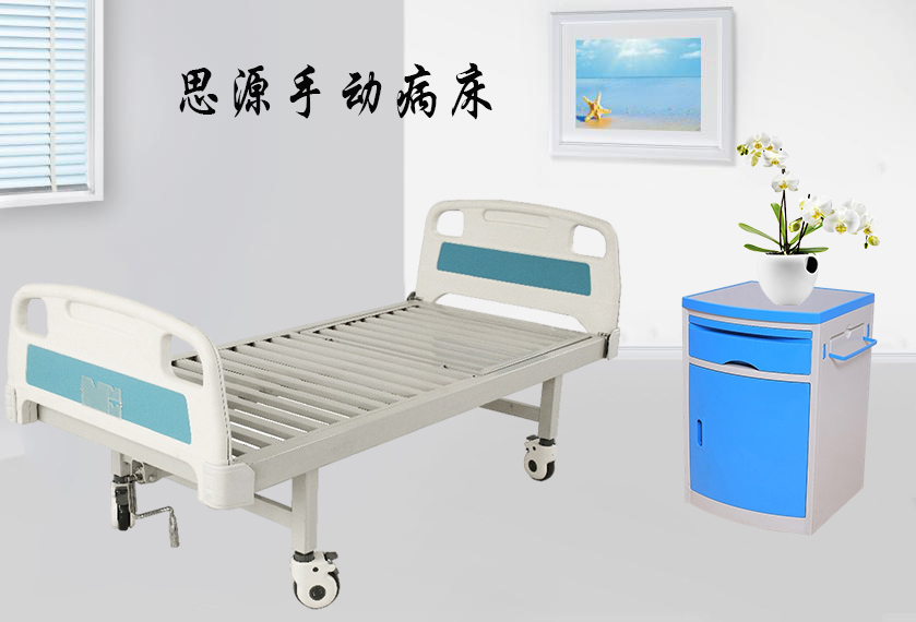 思源醫療：手動(dòng)病床怎么裝？