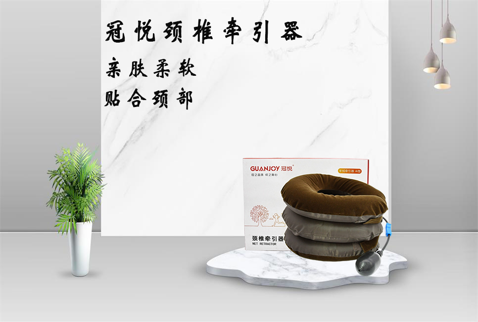 頸椎牽引器的正確用法！
