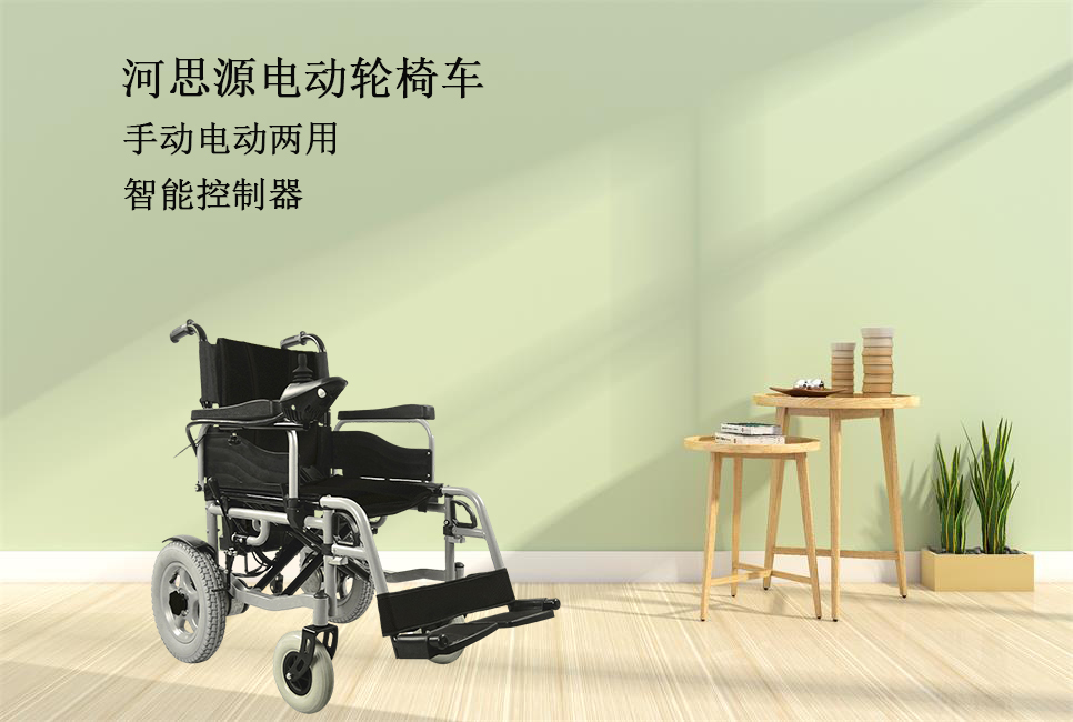 思源醫療：輪椅該如何選擇！