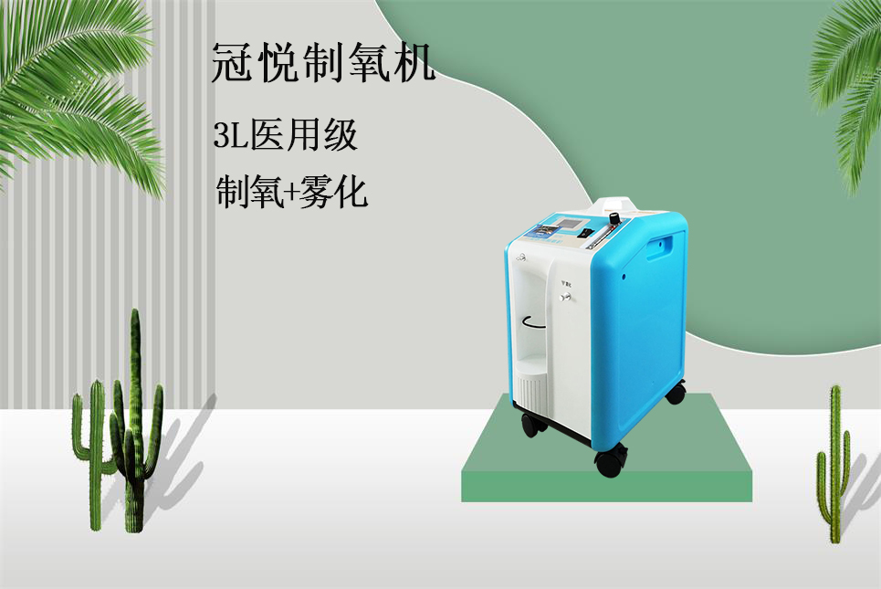 醫療器械網(wǎng)：不同規格制氧機適合人群！