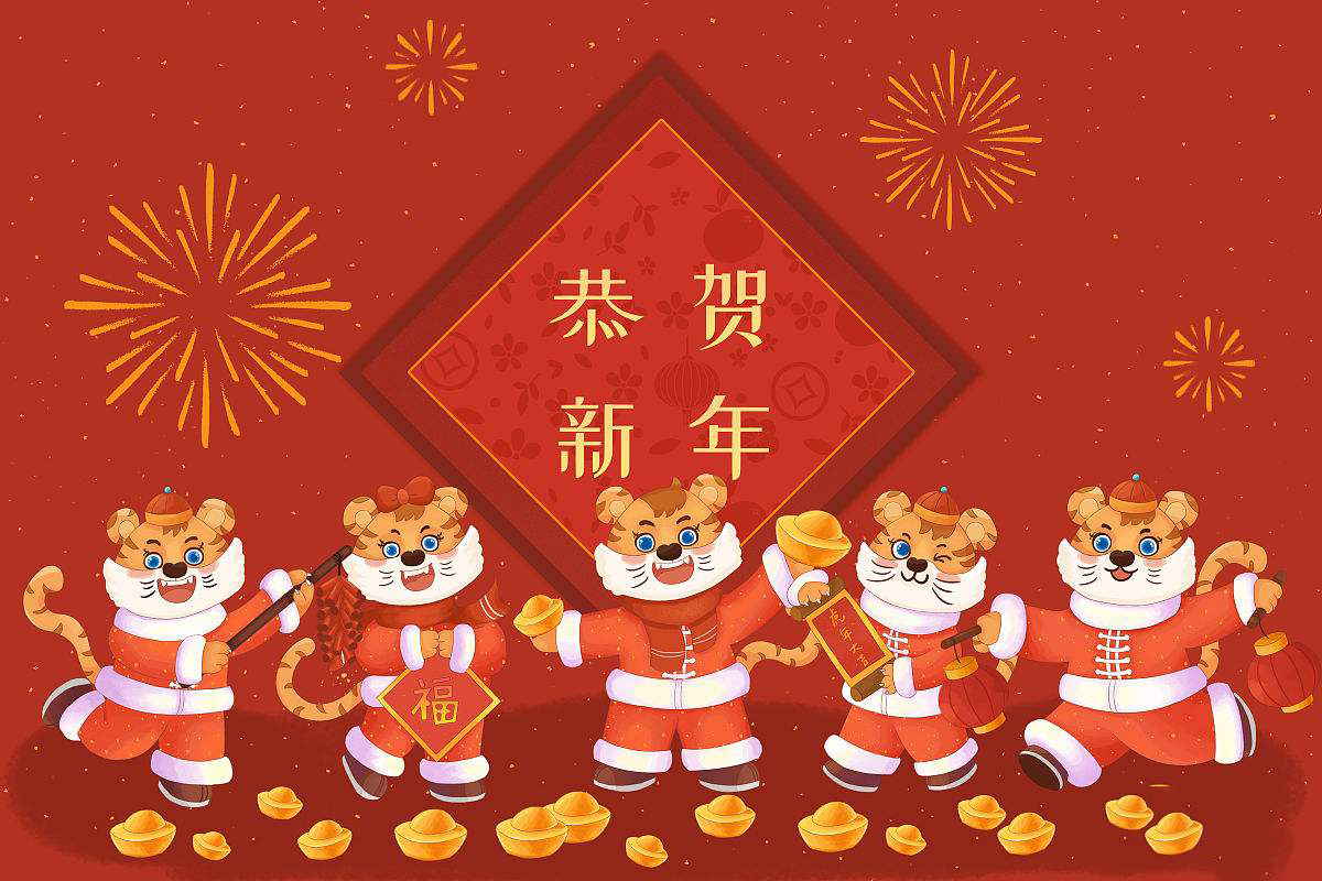 思源醫療恭祝大家虎年大吉！