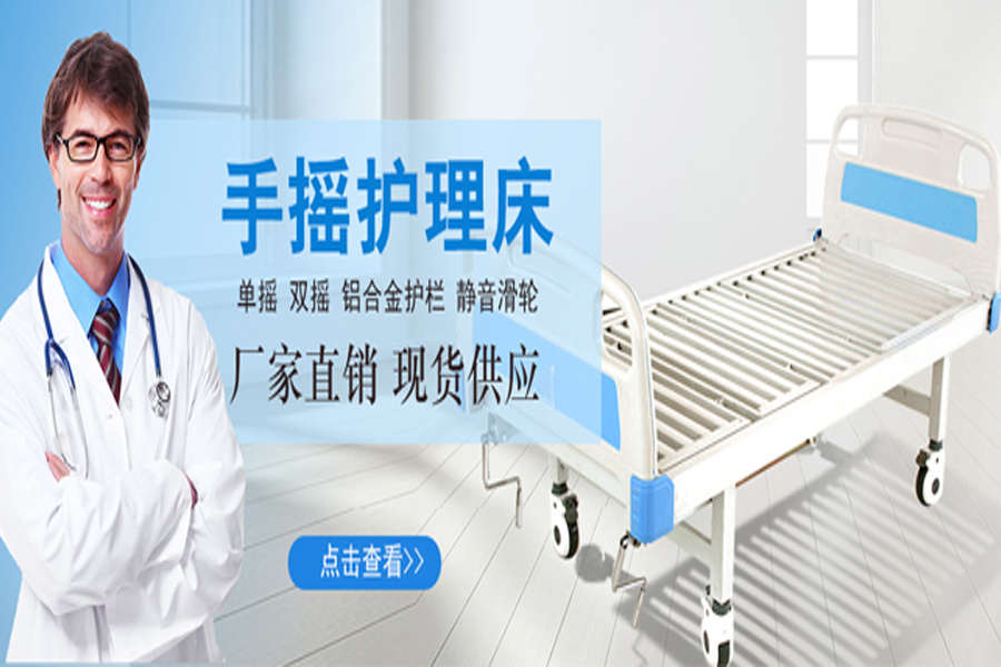 家用護理床選擇電動(dòng)還是手動(dòng)護理床，哪種合適呢？