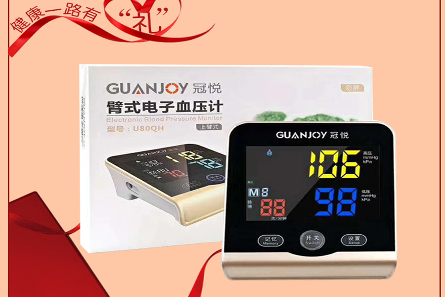 冠悅電子血壓計如何使用，正確測量？