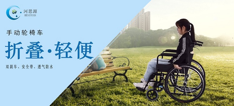 根據使用者需求，選擇一款合適的輪椅