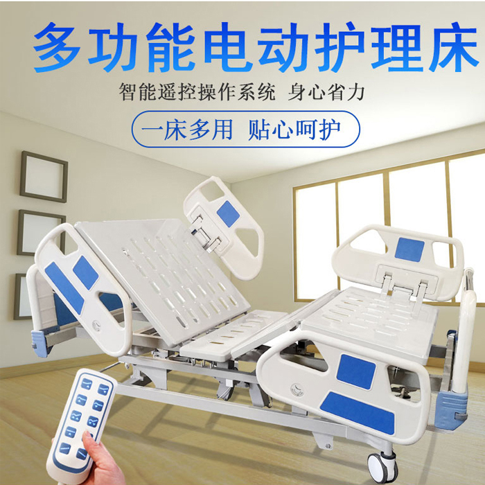 購買(mǎi)多功能護理床中曲和全曲有什么注意事項？