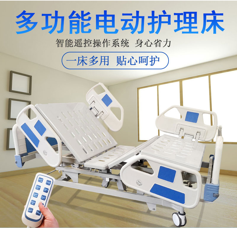 如何挑選一款合適的家用護理床？