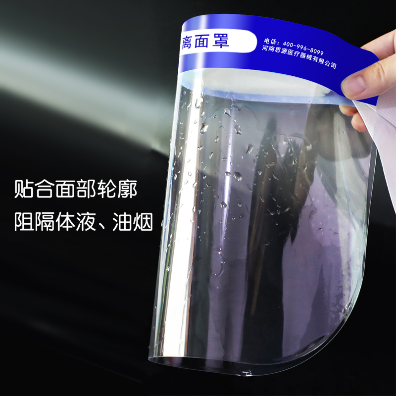 醫用隔離面罩在佩戴時(shí)，有什么注意事項呢？