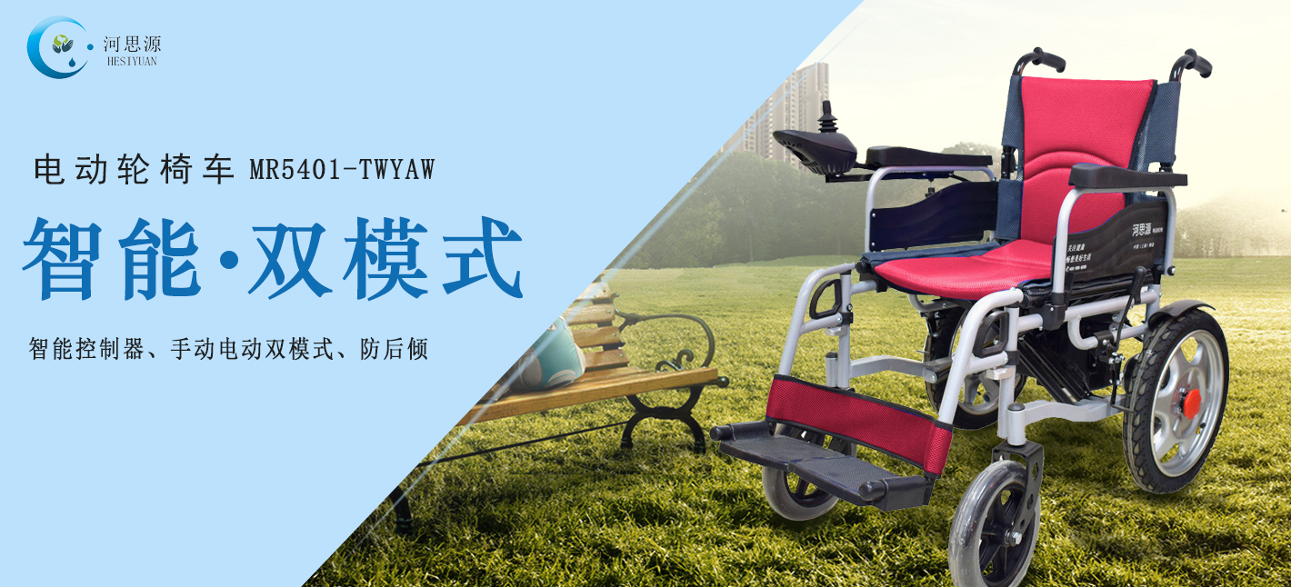 家用電動(dòng)輪椅車(chē)如何選購？
