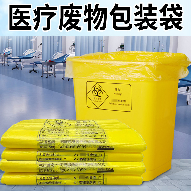 醫療垃圾袋與普通垃圾袋有什么區別？