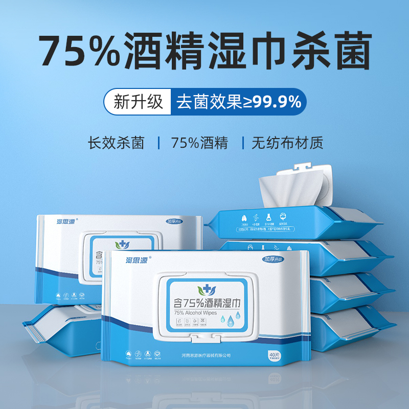 醫用消毒濕巾有什么作用？